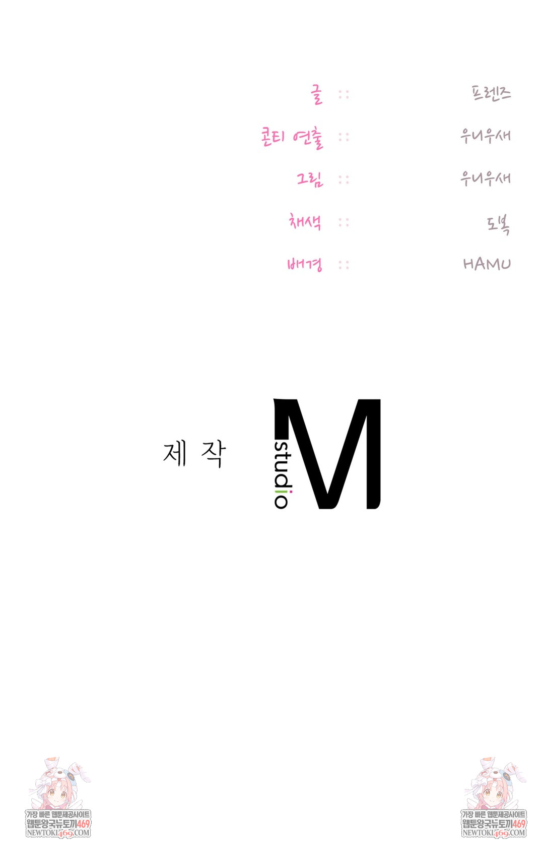 The Professor’s Secret Account Raw - Chapter 26 [photo 82] - MangaPorn