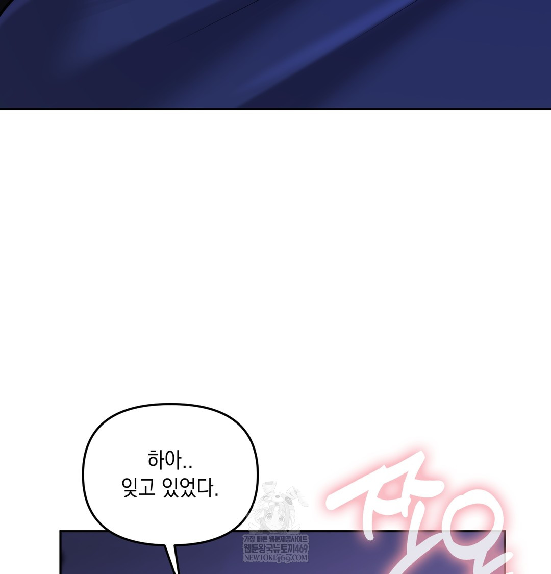 The Professor’s Secret Account Raw - Chapter 27 [photo 10] - MangaPorn