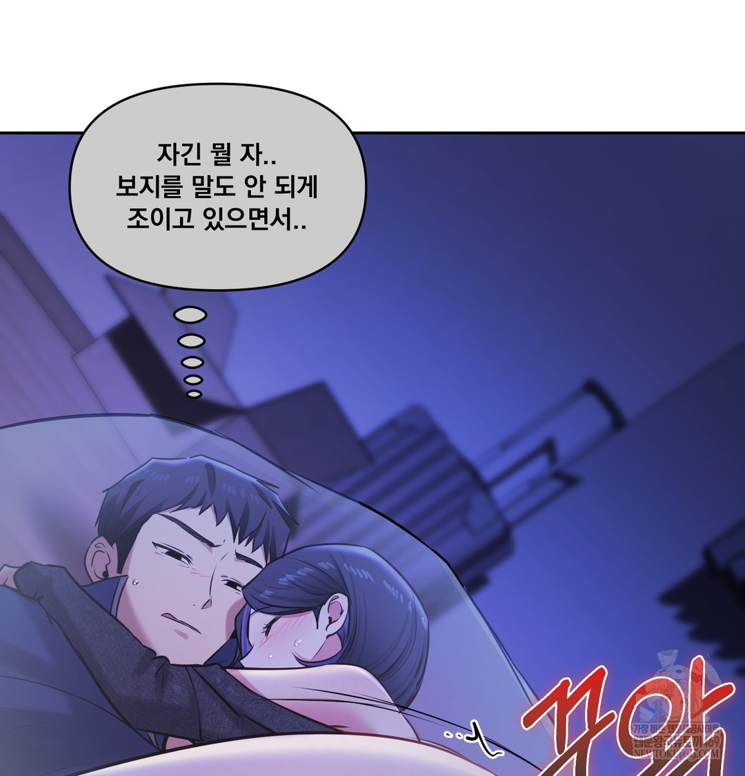 The Professor’s Secret Account Raw - Chapter 27 [photo 103] - MangaPorn