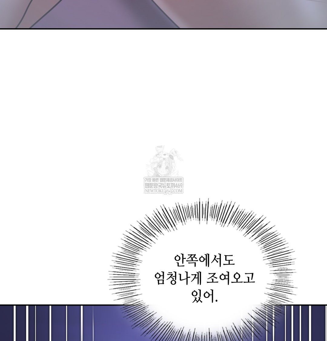 The Professor’s Secret Account Raw - Chapter 27 [photo 105] - MangaPorn