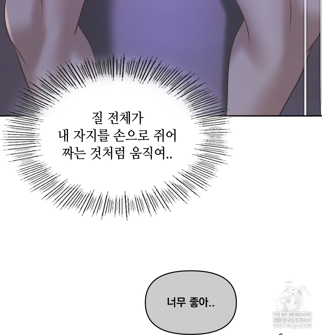 The Professor’s Secret Account Raw - Chapter 27 [photo 108] - MangaPorn