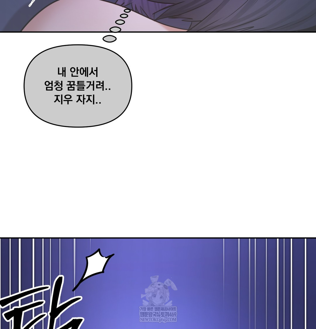 The Professor’s Secret Account Raw - Chapter 27 [photo 110] - MangaPorn