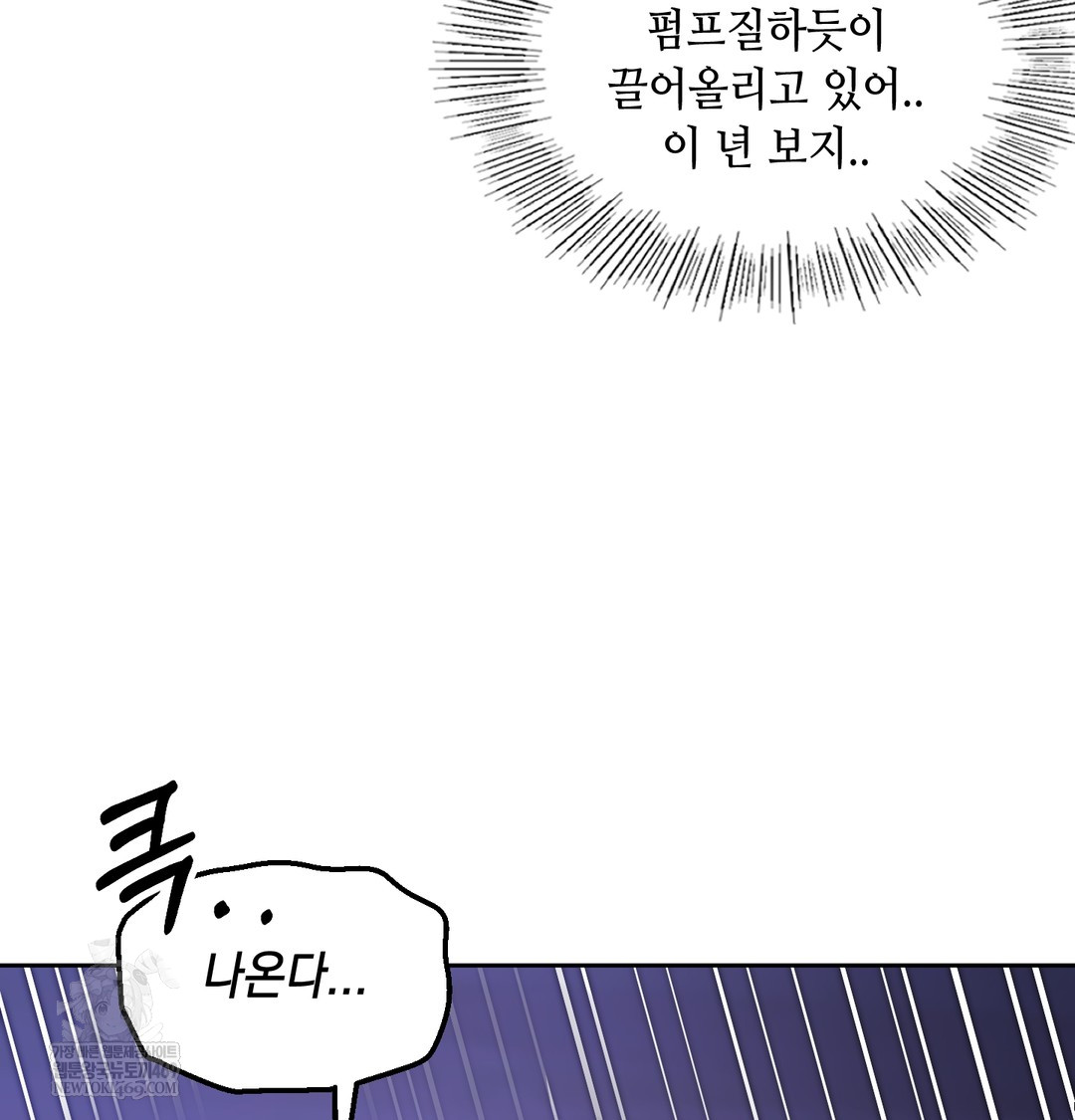 The Professor’s Secret Account Raw - Chapter 27 [photo 112] - MangaPorn
