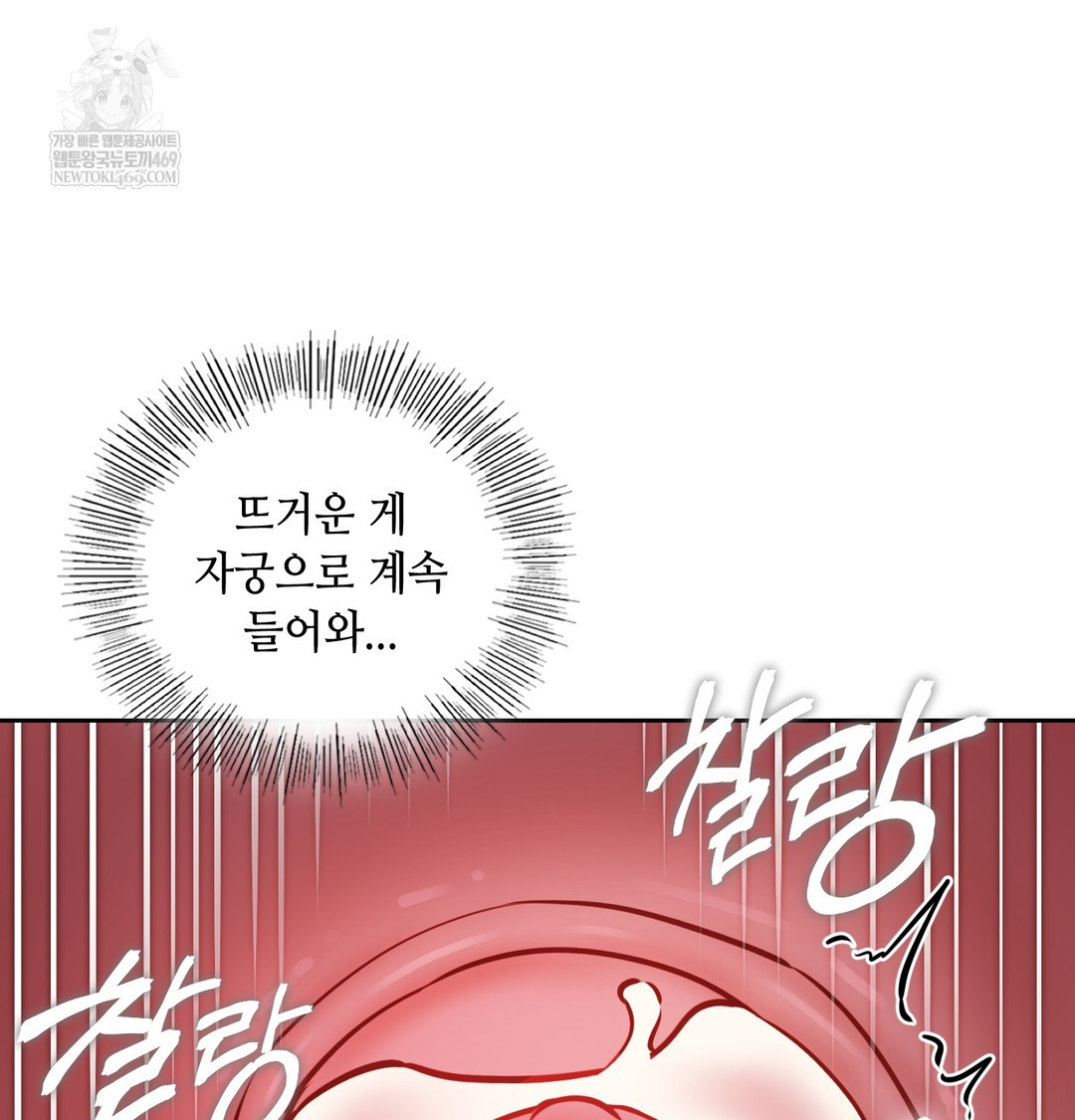 The Professor’s Secret Account Raw - Chapter 27 [photo 120] - MangaPorn