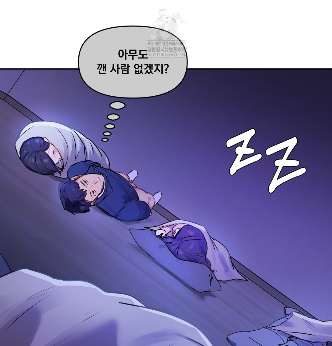 The Professor’s Secret Account Raw - Chapter 27 [photo 130] - MangaPorn