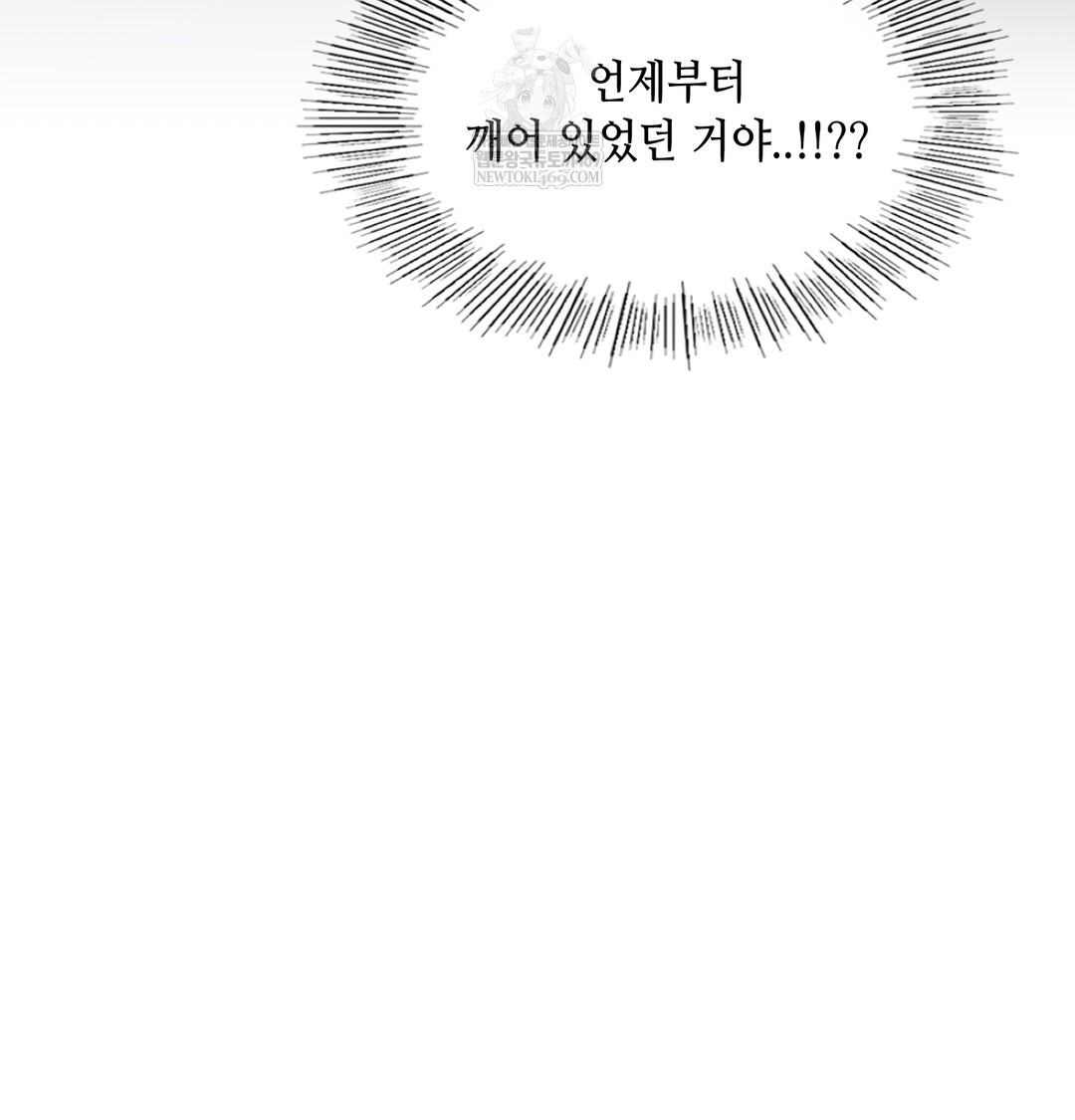 The Professor’s Secret Account Raw - Chapter 27 [photo 140] - MangaPorn