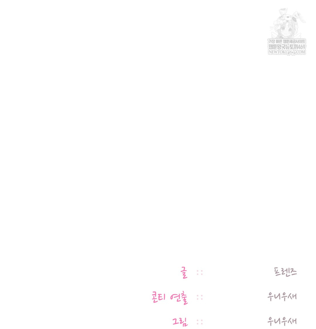 The Professor’s Secret Account Raw - Chapter 27 [photo 141] - MangaPorn