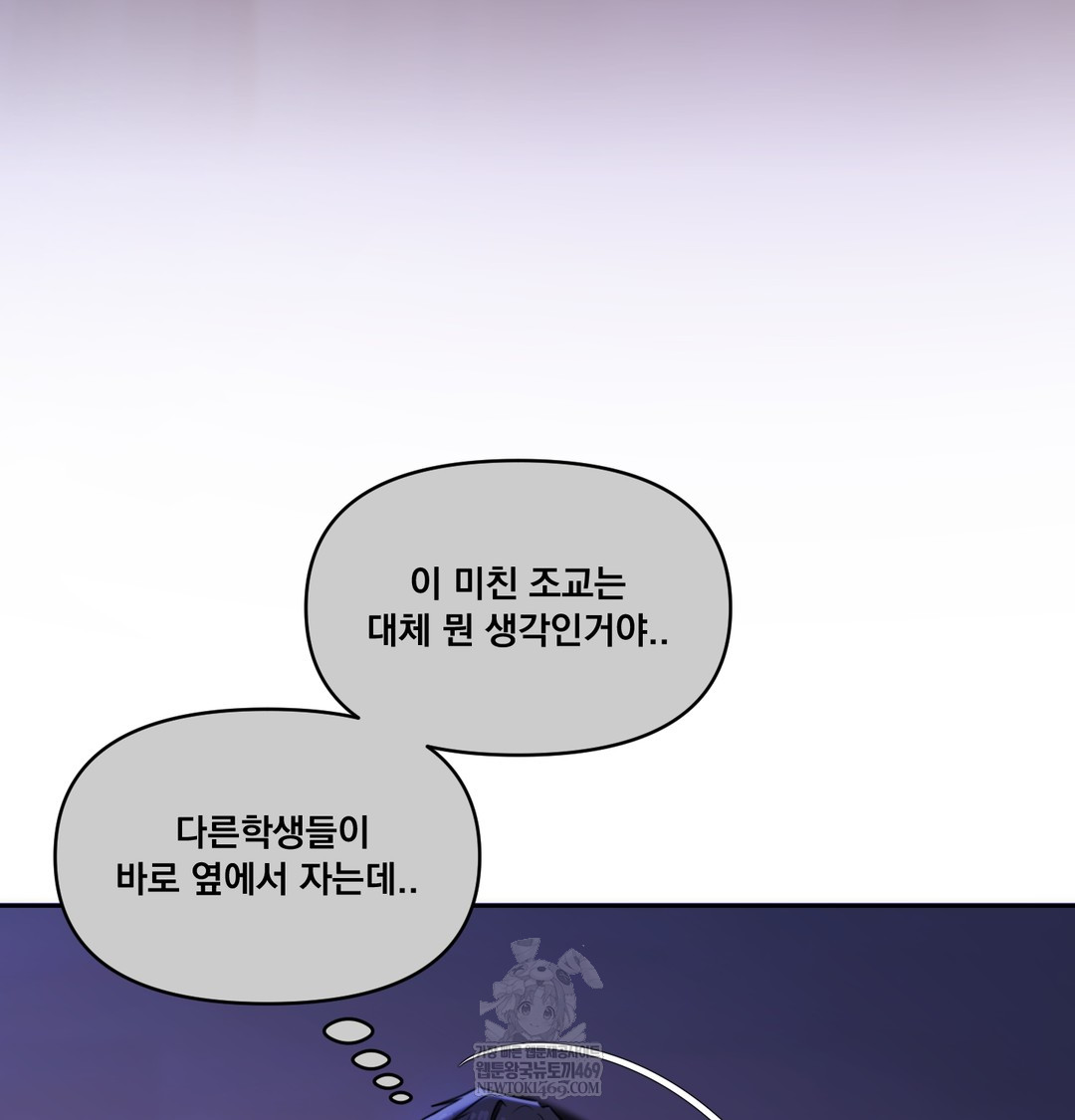 The Professor’s Secret Account Raw - Chapter 27 [photo 15] - MangaPorn