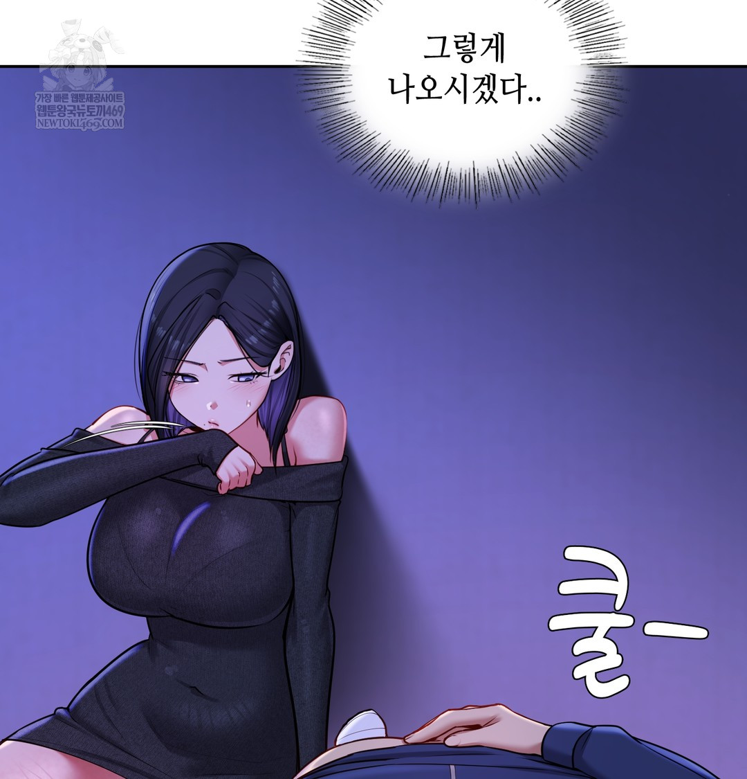 The Professor’s Secret Account Raw - Chapter 27 [photo 18] - MangaPorn