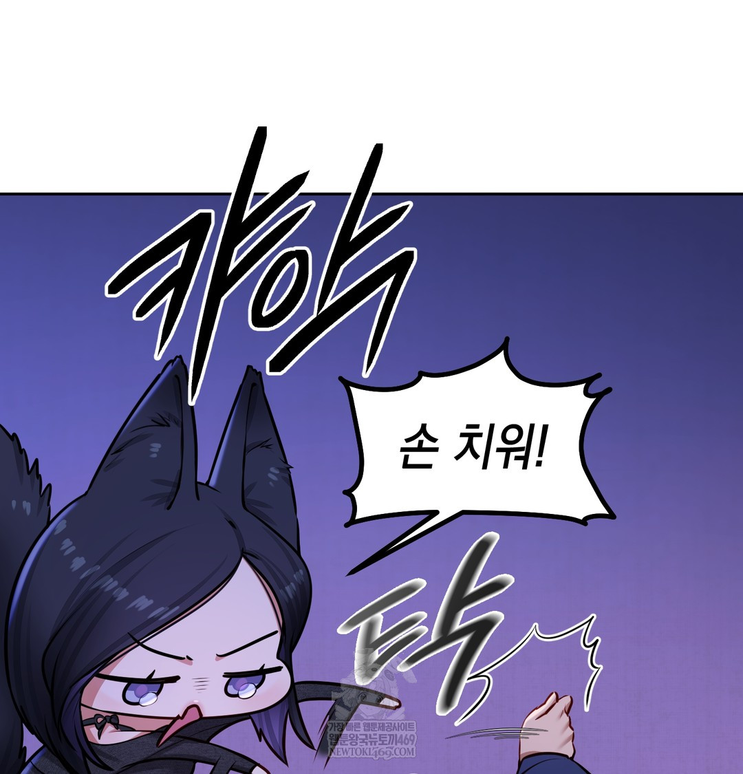 The Professor’s Secret Account Raw - Chapter 27 [photo 21] - MangaPorn