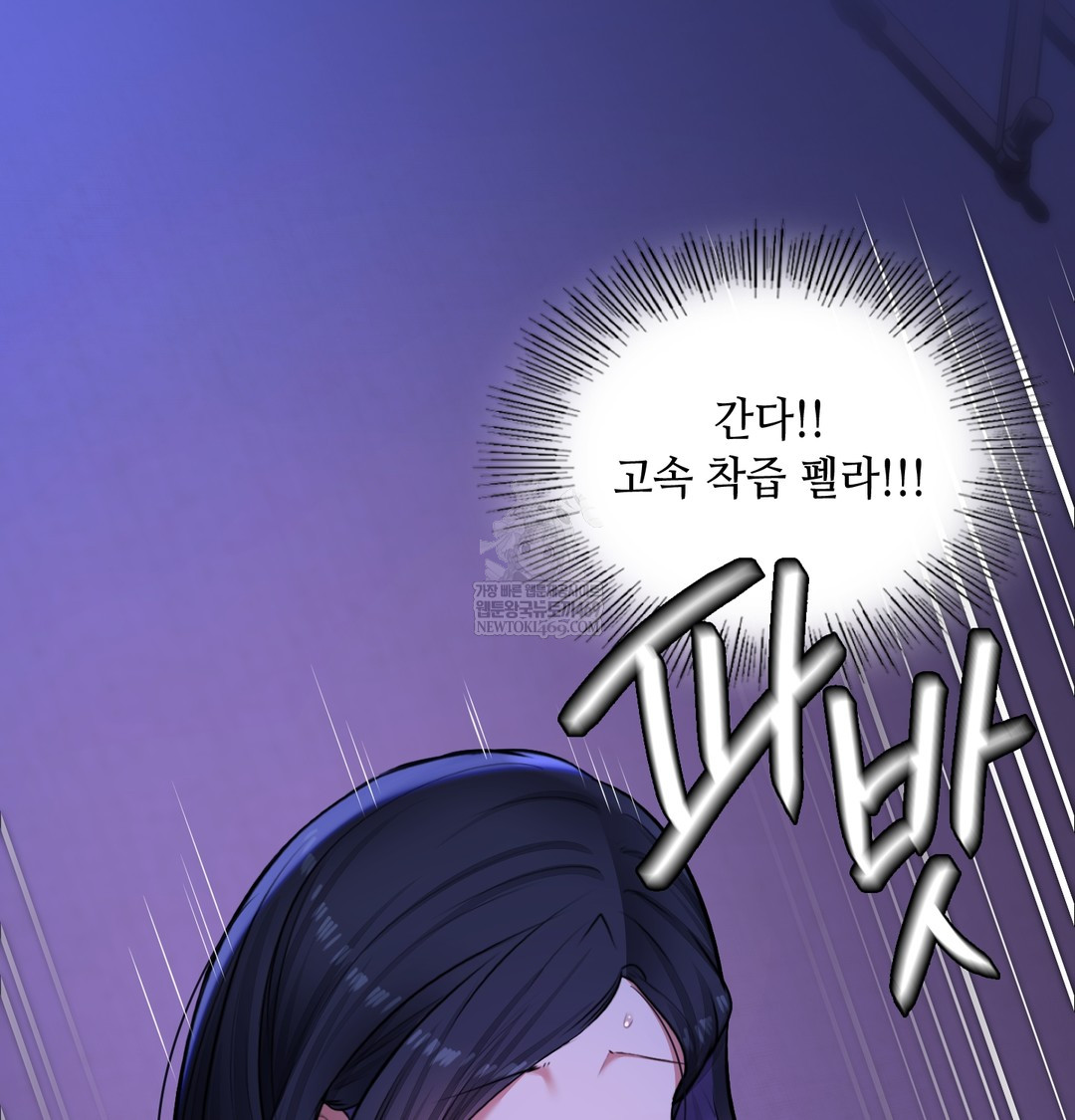 The Professor’s Secret Account Raw - Chapter 27 [photo 23] - MangaPorn