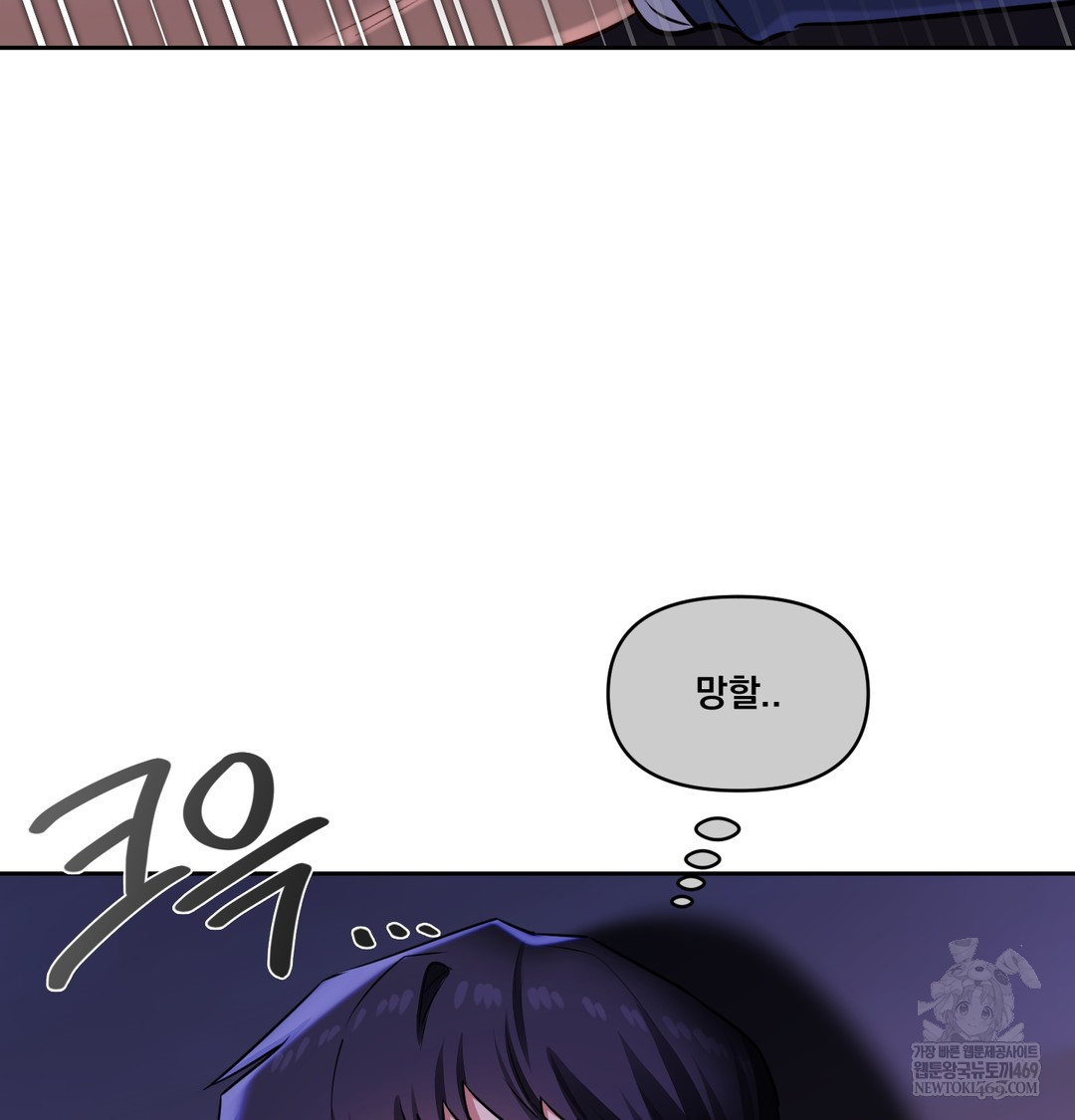 The Professor’s Secret Account Raw - Chapter 27 [photo 25] - MangaPorn