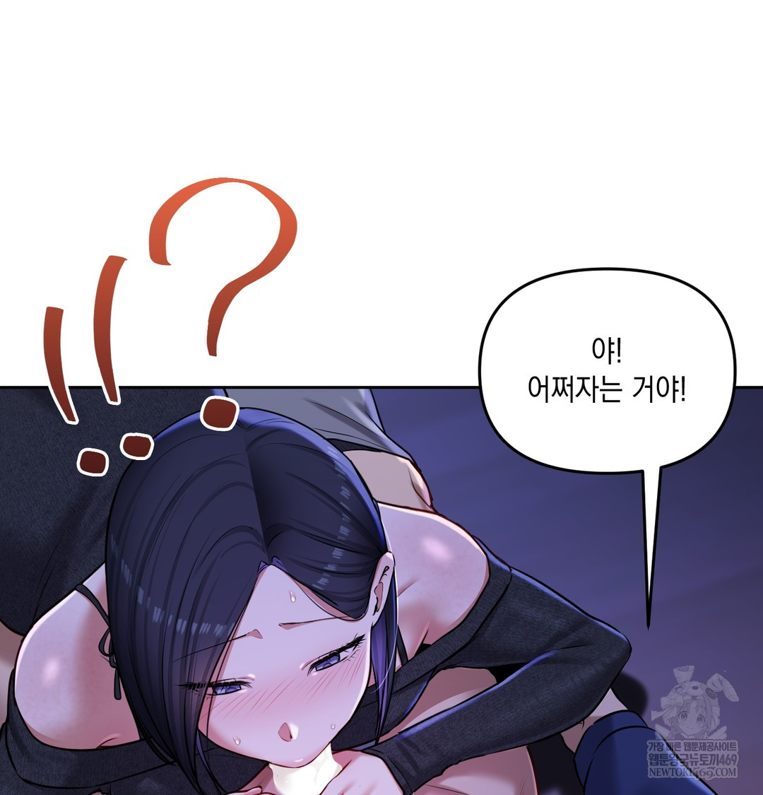 The Professor’s Secret Account Raw - Chapter 27 [photo 27] - MangaPorn