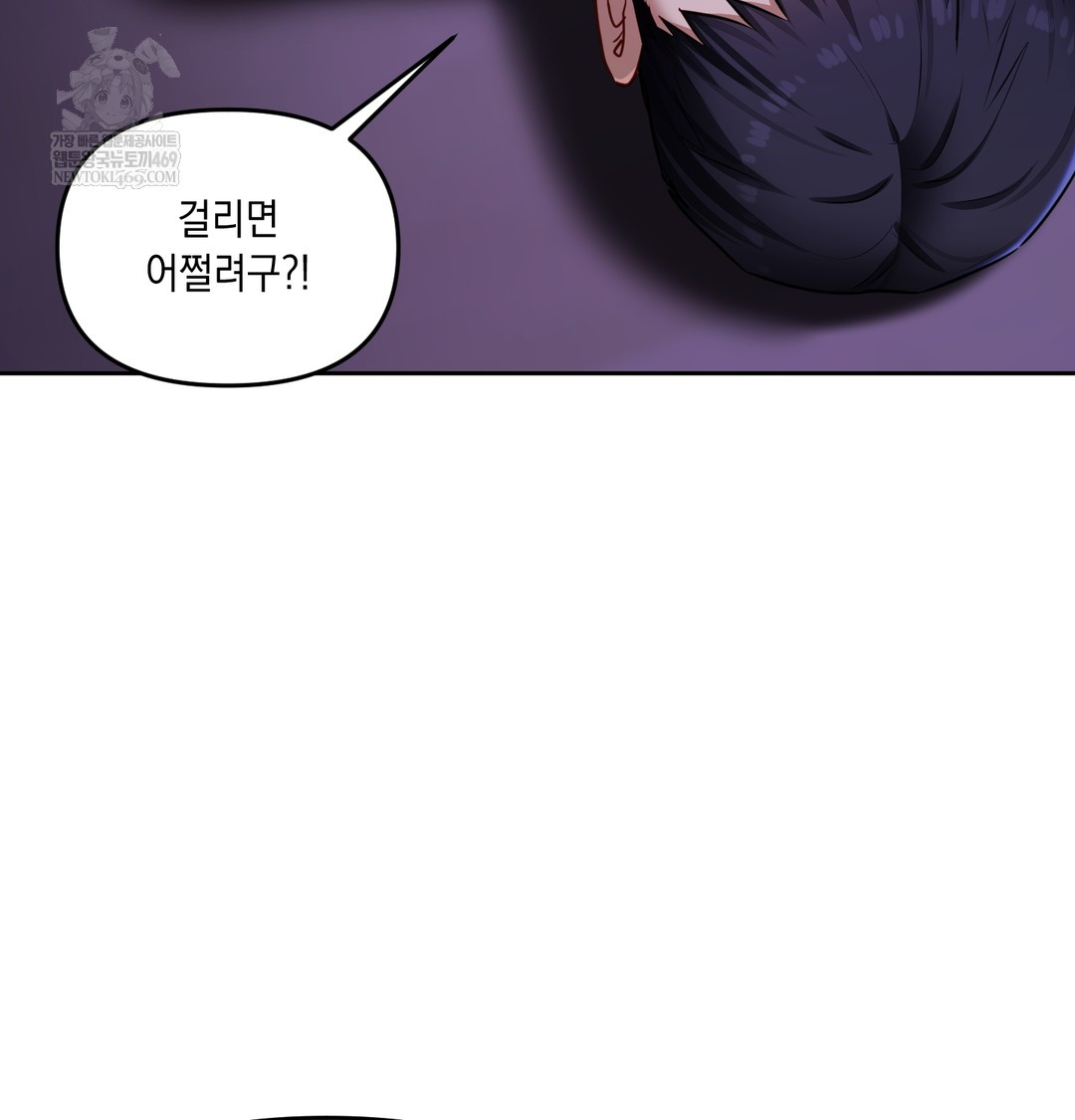 The Professor’s Secret Account Raw - Chapter 27 [photo 29] - MangaPorn