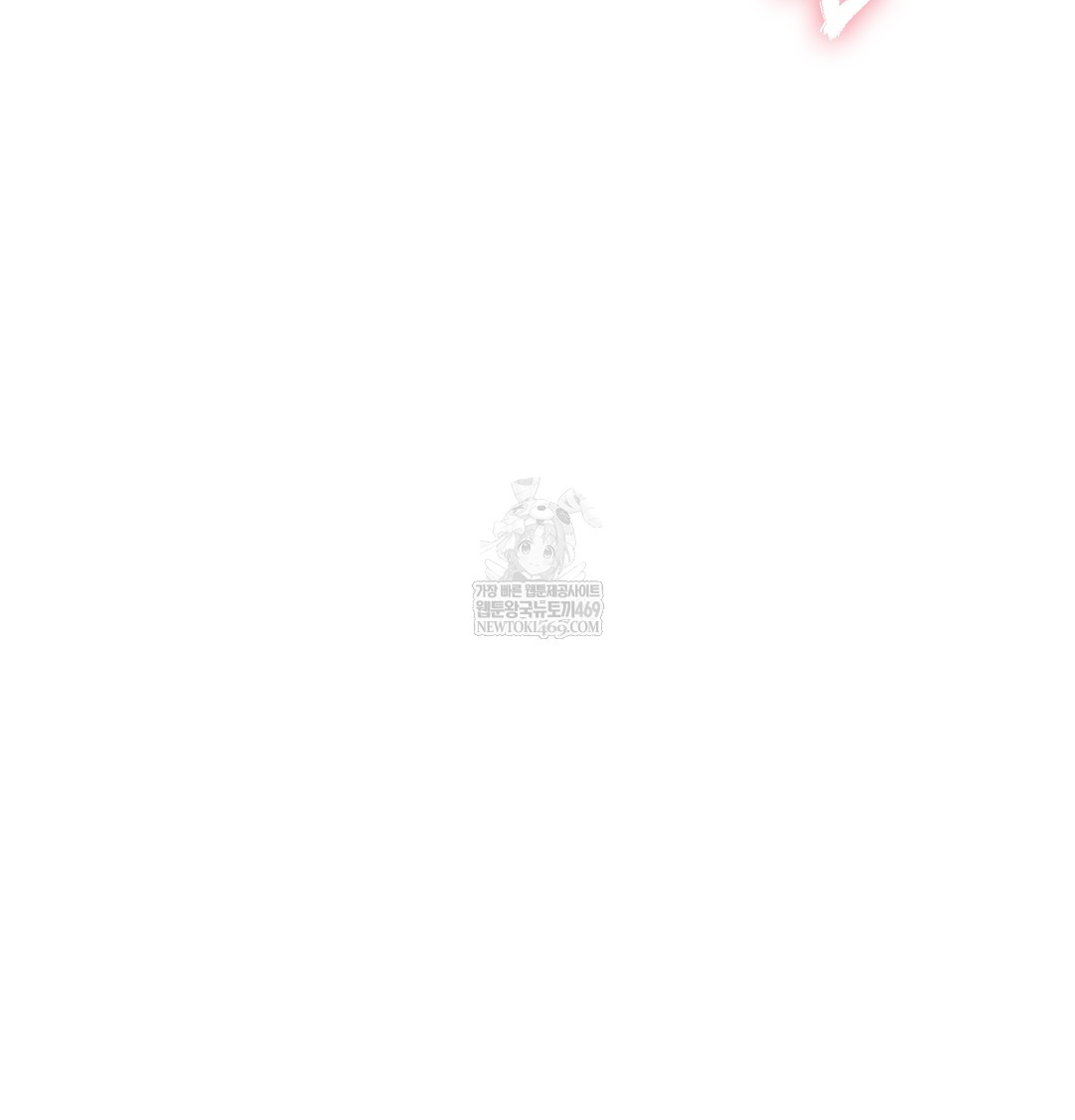 The Professor’s Secret Account Raw - Chapter 27 [photo 3] - MangaPorn