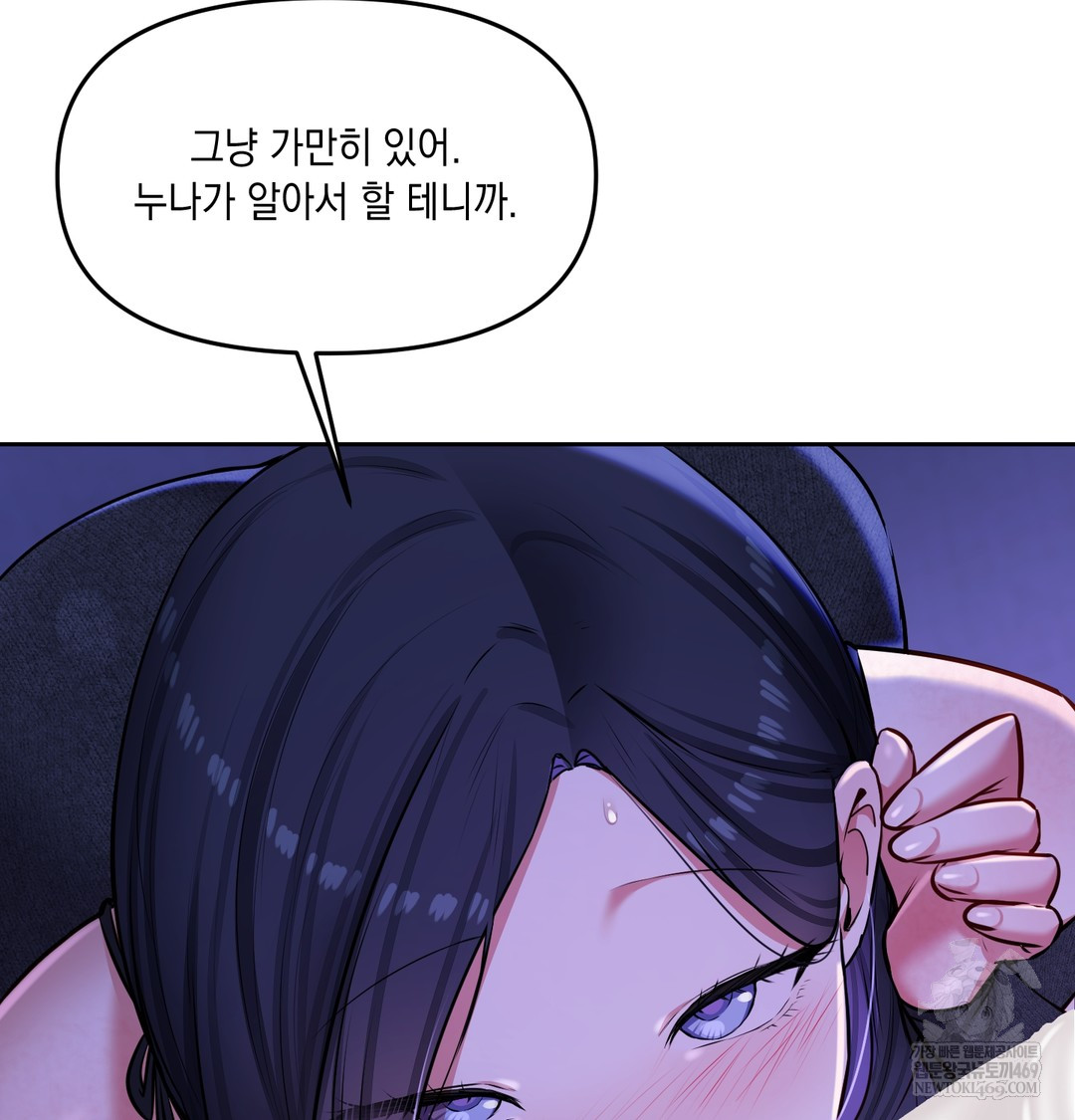 The Professor’s Secret Account Raw - Chapter 27 [photo 30] - MangaPorn