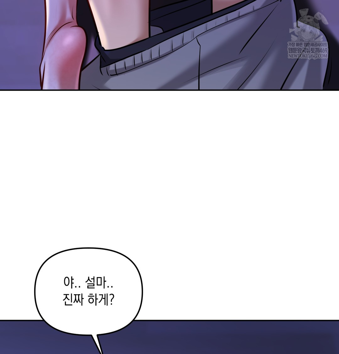 The Professor’s Secret Account Raw - Chapter 27 [photo 37] - MangaPorn