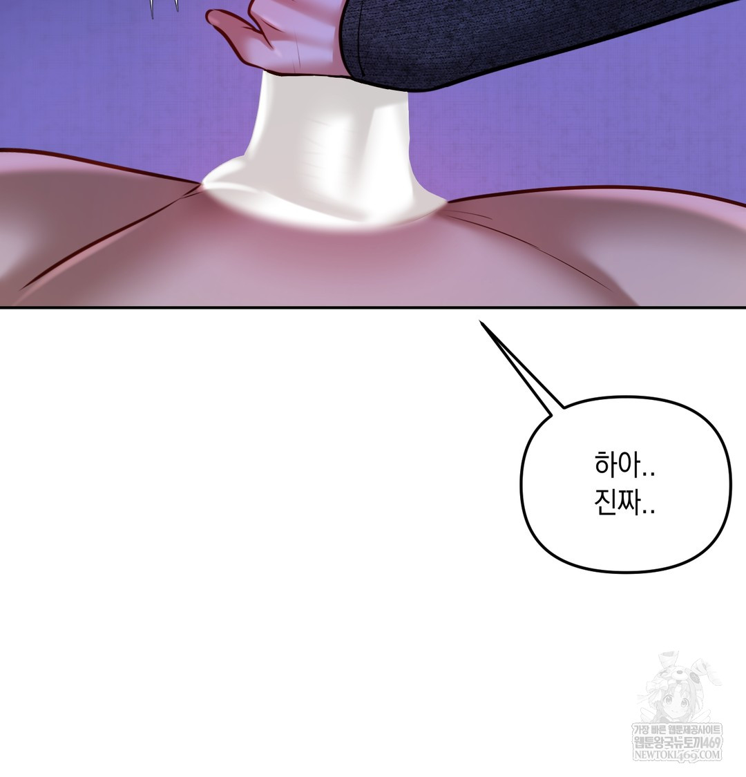 The Professor’s Secret Account Raw - Chapter 27 [photo 41] - MangaPorn