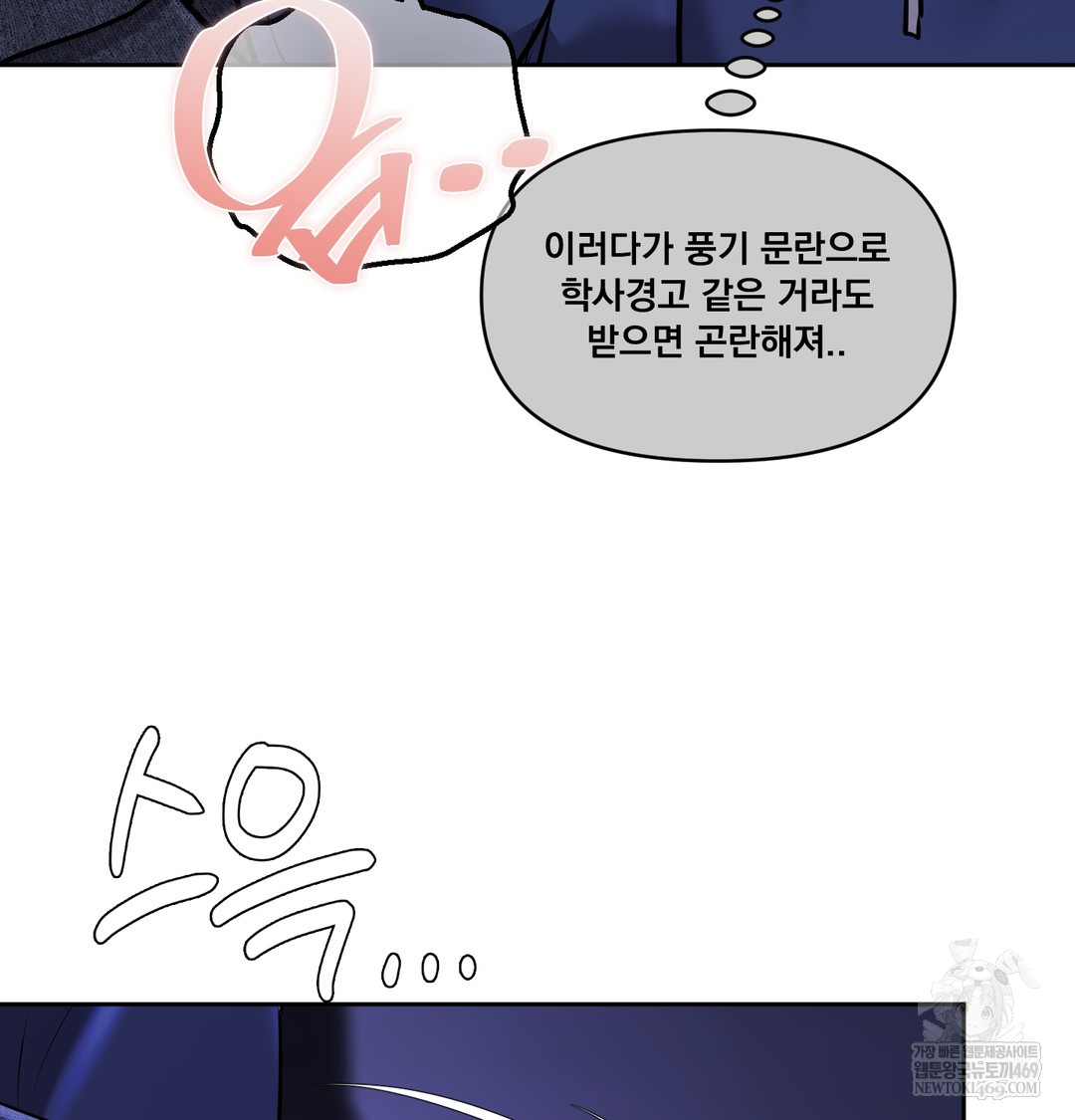 The Professor’s Secret Account Raw - Chapter 27 [photo 46] - MangaPorn