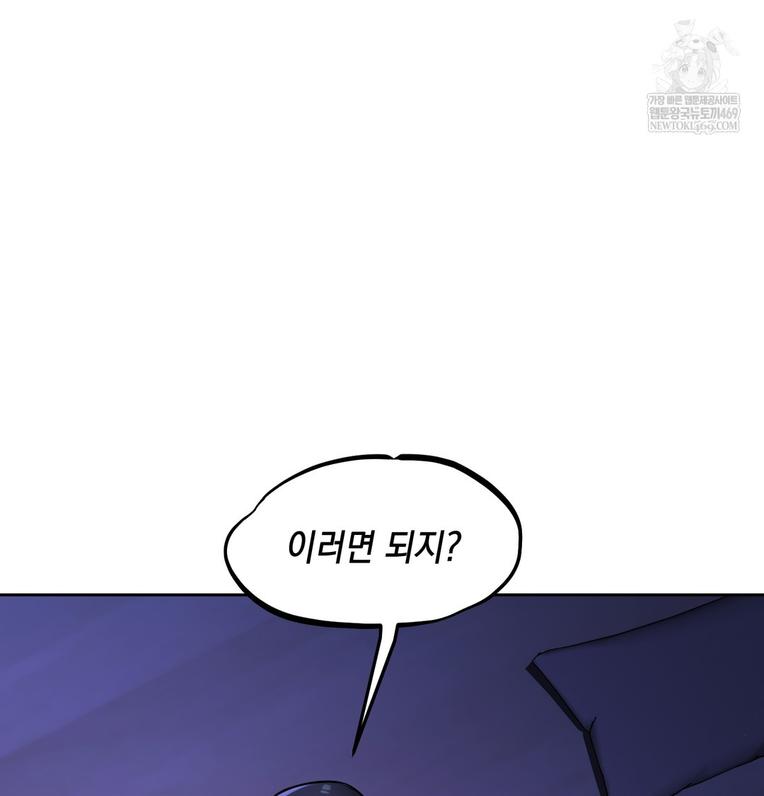 The Professor’s Secret Account Raw - Chapter 27 [photo 48] - MangaPorn