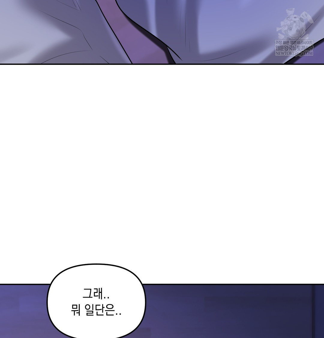 The Professor’s Secret Account Raw - Chapter 27 [photo 50] - MangaPorn