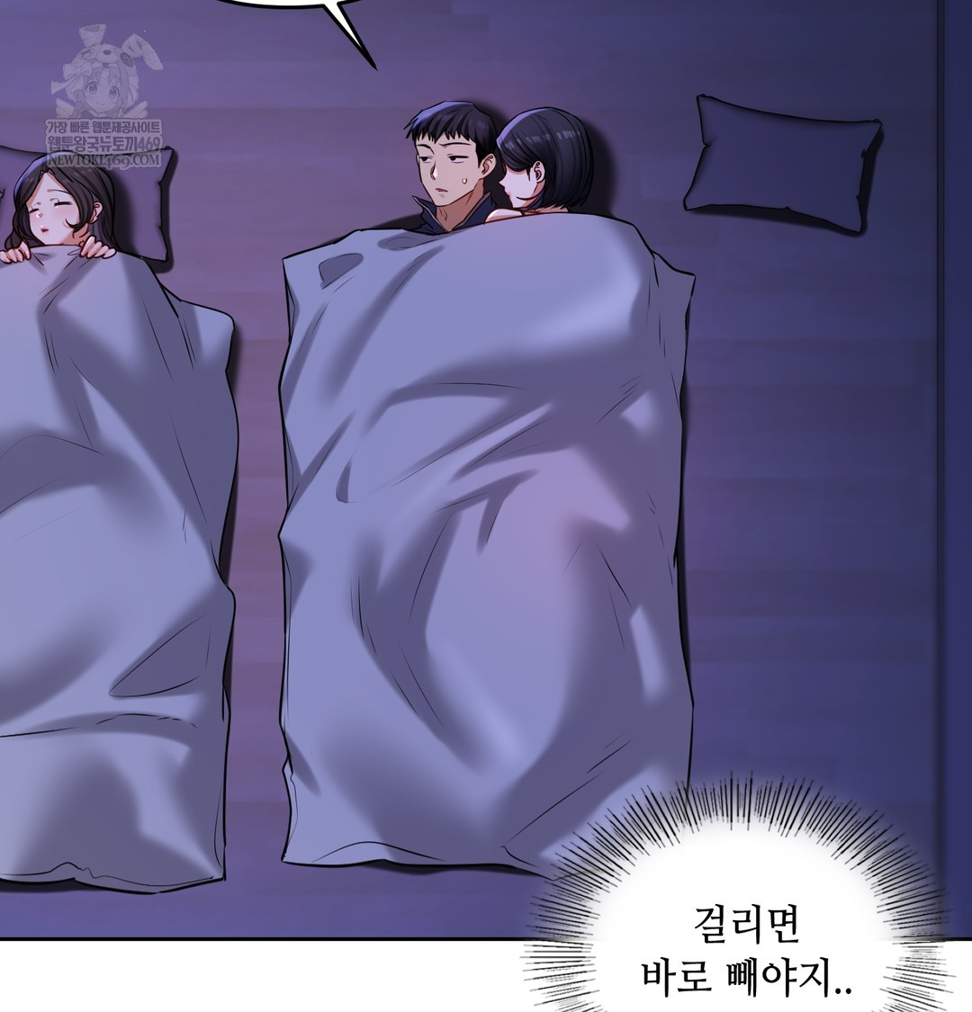 The Professor’s Secret Account Raw - Chapter 27 [photo 51] - MangaPorn