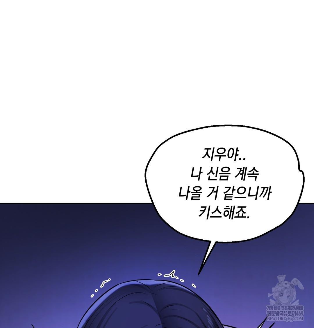 The Professor’s Secret Account Raw - Chapter 27 [photo 54] - MangaPorn