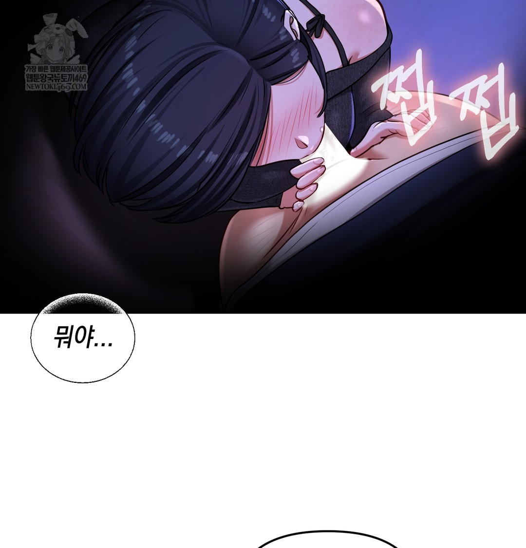 The Professor’s Secret Account Raw - Chapter 27 [photo 6] - MangaPorn