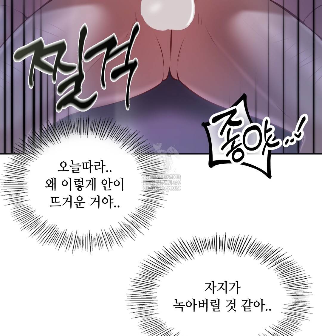 The Professor’s Secret Account Raw - Chapter 27 [photo 60] - MangaPorn