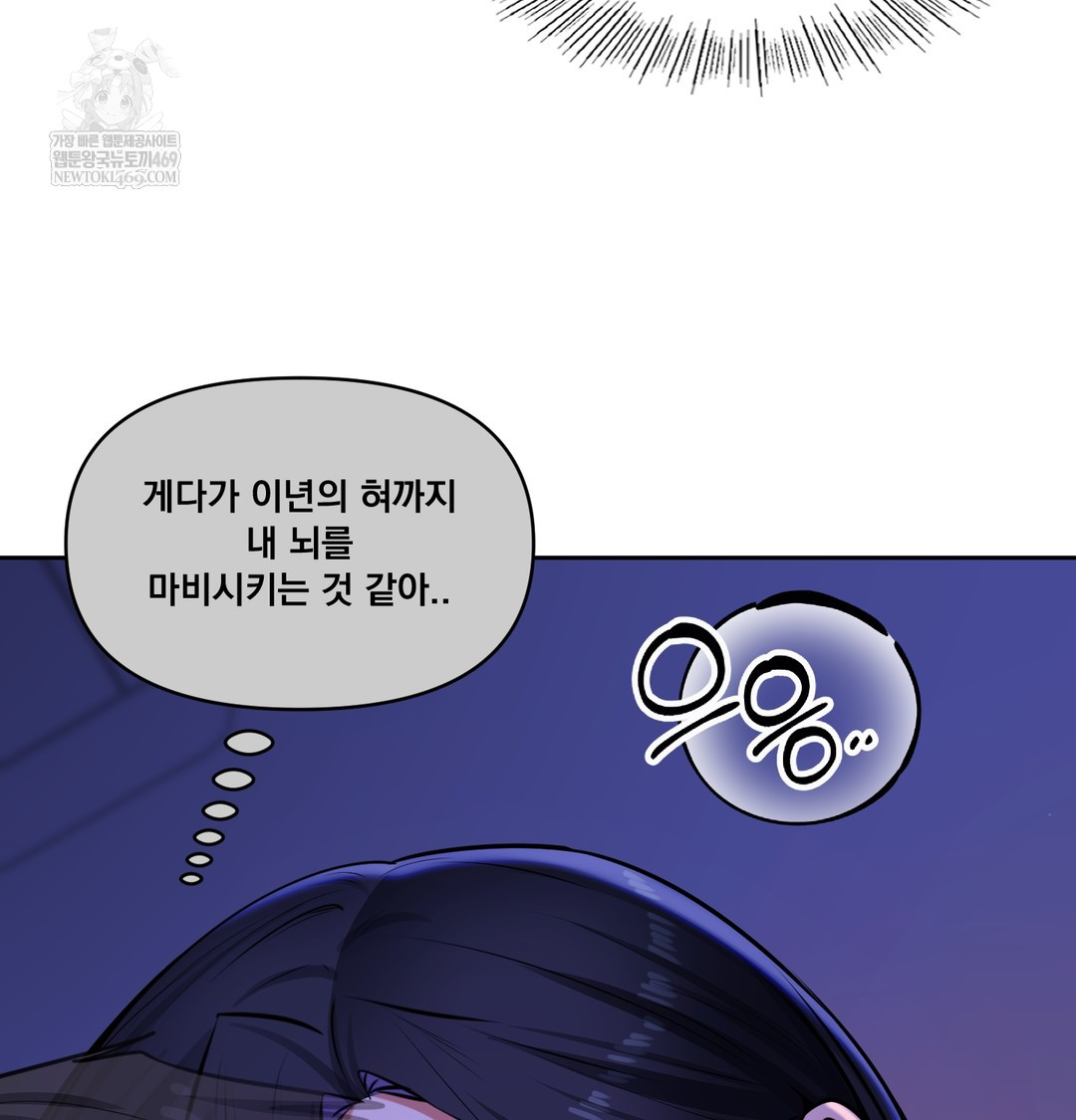 The Professor’s Secret Account Raw - Chapter 27 [photo 61] - MangaPorn
