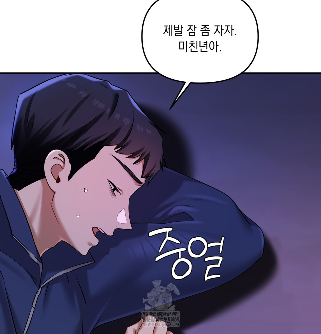 The Professor’s Secret Account Raw - Chapter 27 [photo 7] - MangaPorn