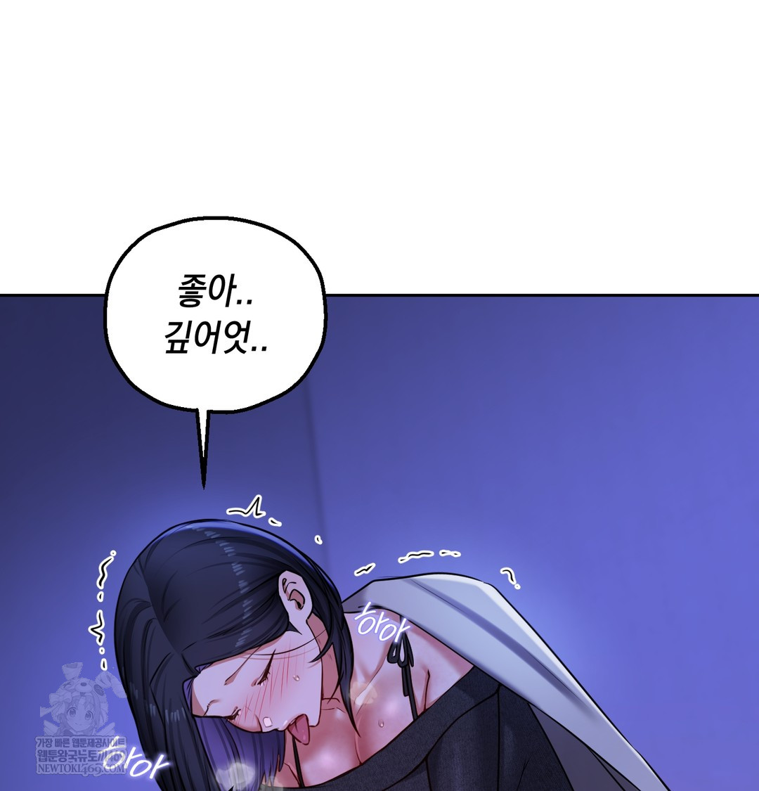 The Professor’s Secret Account Raw - Chapter 27 [photo 72] - MangaPorn