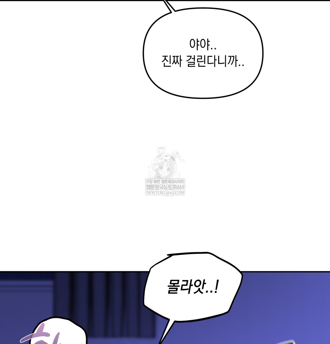 The Professor’s Secret Account Raw - Chapter 27 [photo 74] - MangaPorn