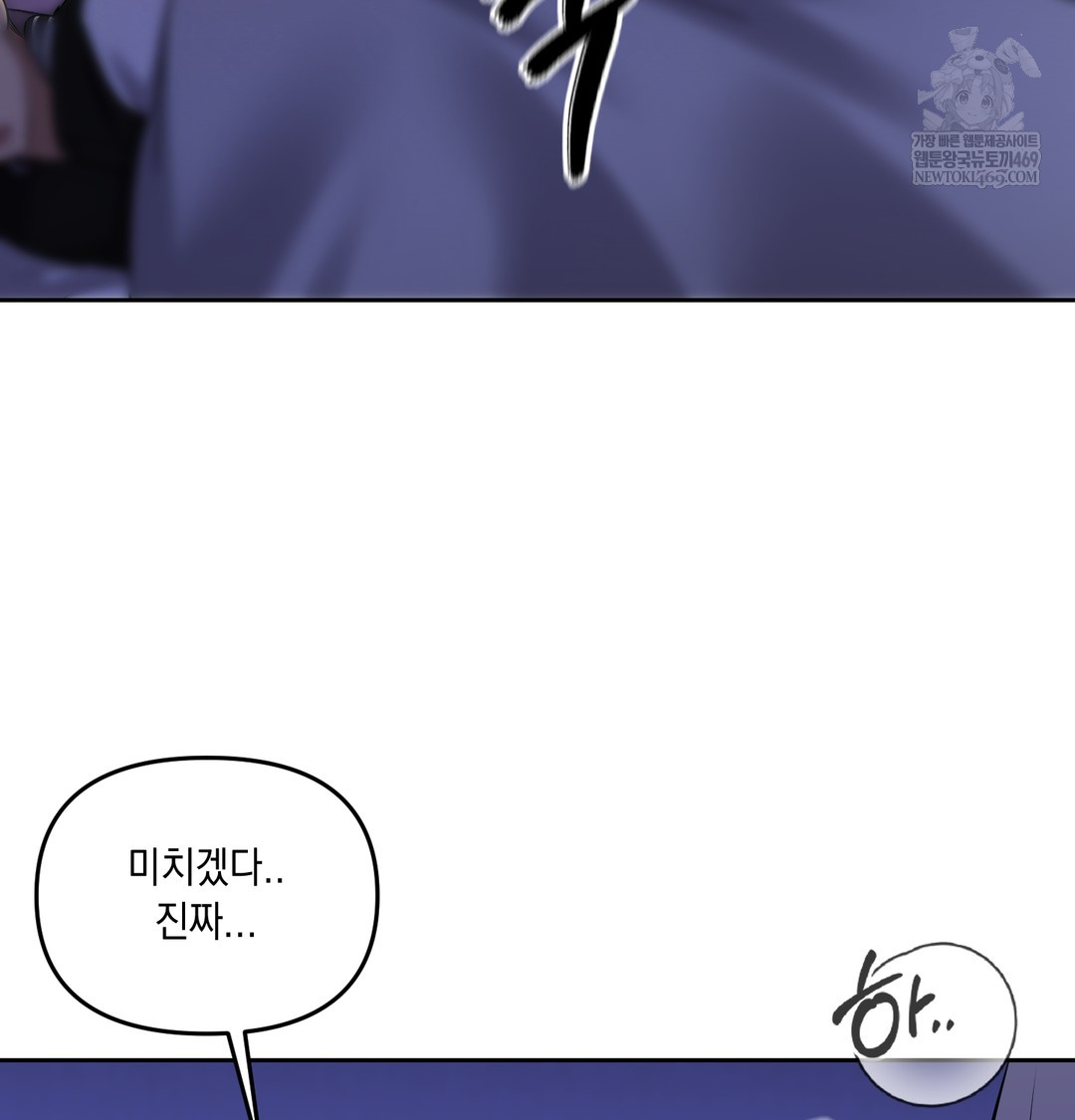 The Professor’s Secret Account Raw - Chapter 27 [photo 76] - MangaPorn