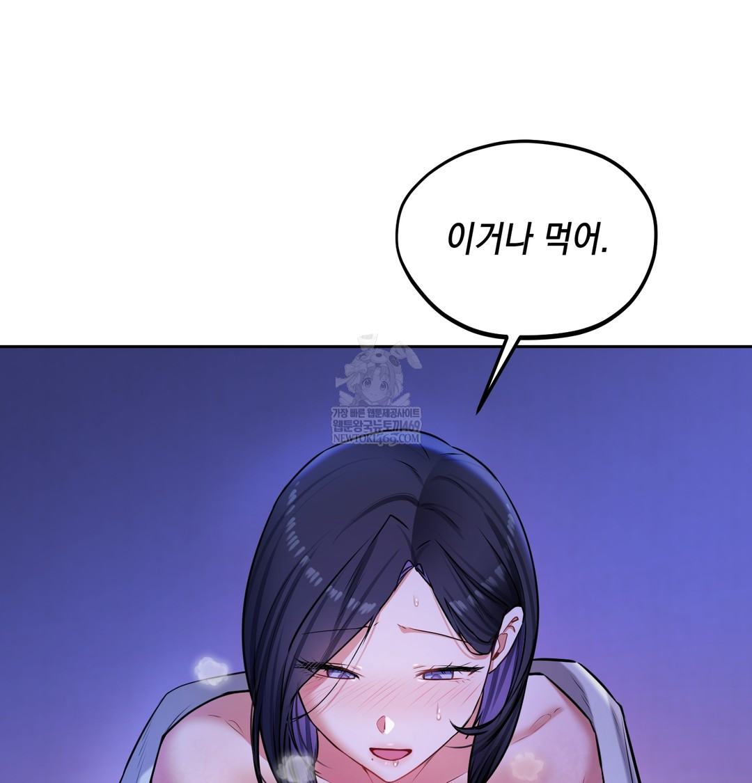 The Professor’s Secret Account Raw - Chapter 27 [photo 78] - MangaPorn