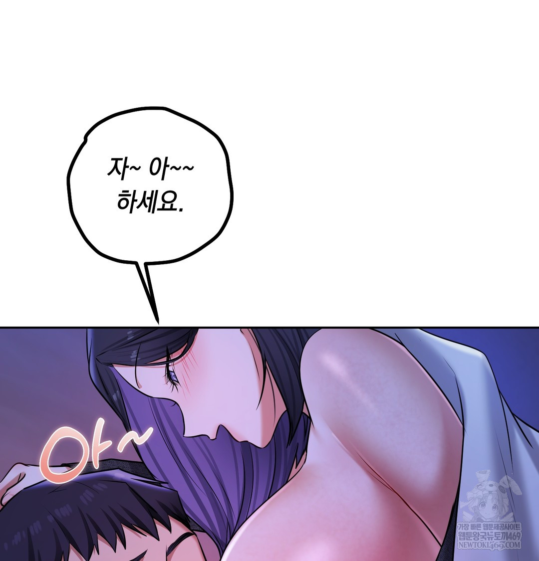 The Professor’s Secret Account Raw - Chapter 27 [photo 80] - MangaPorn