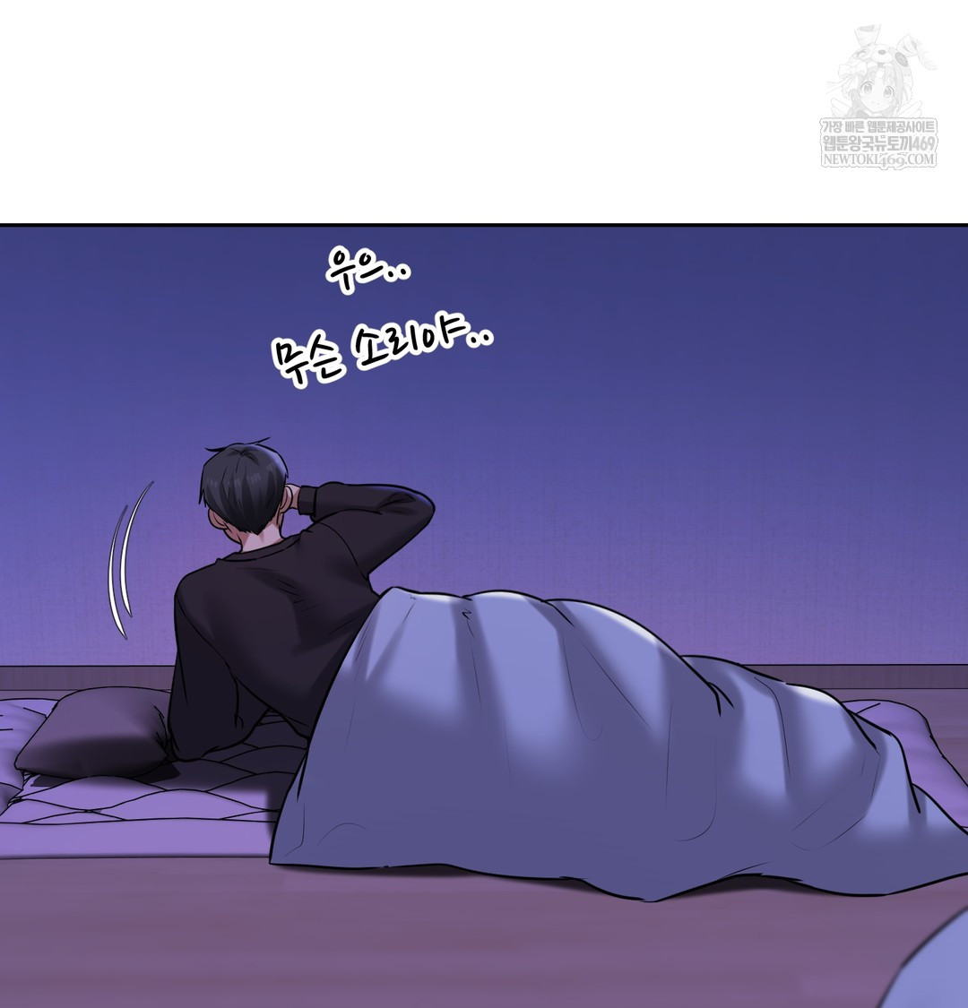 The Professor’s Secret Account Raw - Chapter 27 [photo 87] - MangaPorn