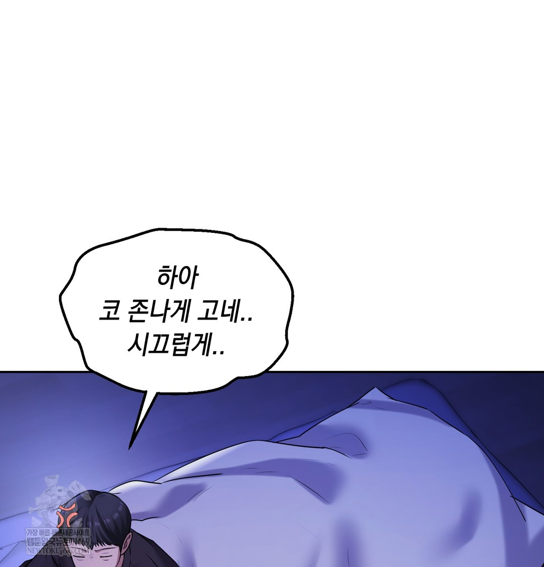 The Professor’s Secret Account Raw - Chapter 27 [photo 90] - MangaPorn
