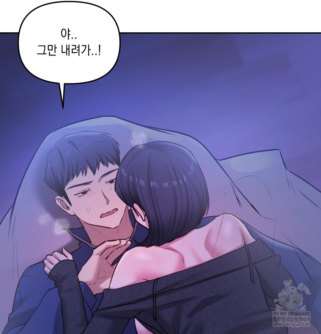 The Professor’s Secret Account Raw - Chapter 27 [photo 97] - MangaPorn