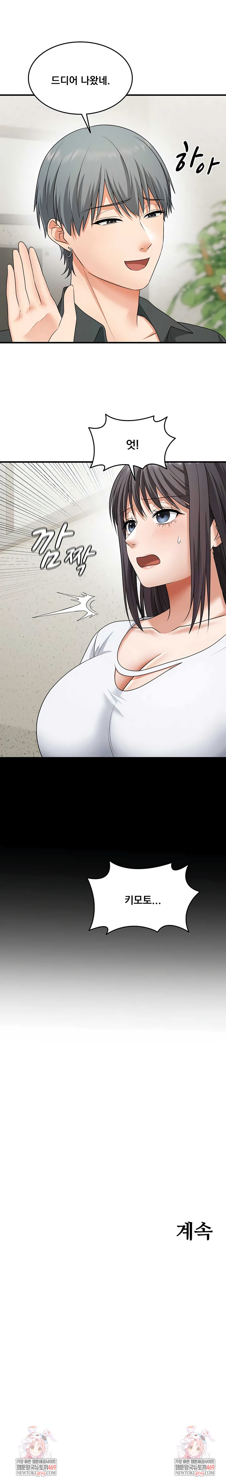 One More Chance Raw - Chapter 26 [photo 7] - MangaPorn