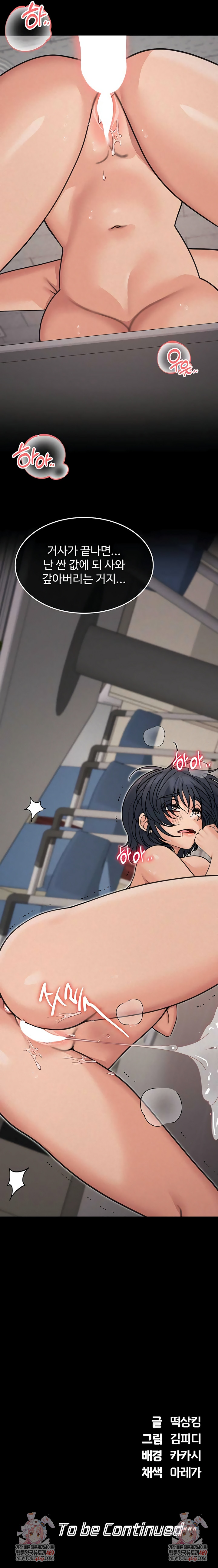 Living in America Raw - Chapter 22 [photo 9] - MangaPorn