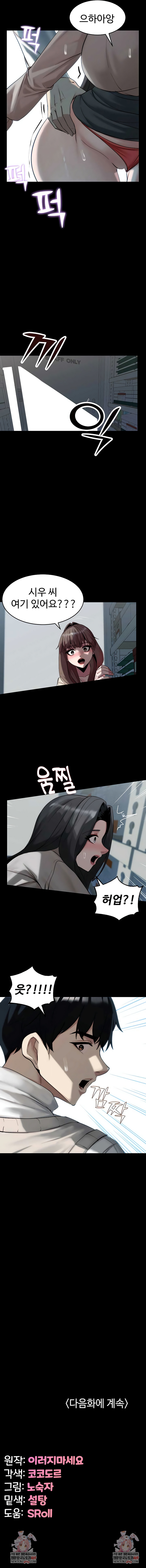 Pull Yourself Together, Team Leader Raw - Chapter 19 [photo 9] - MangaPorn