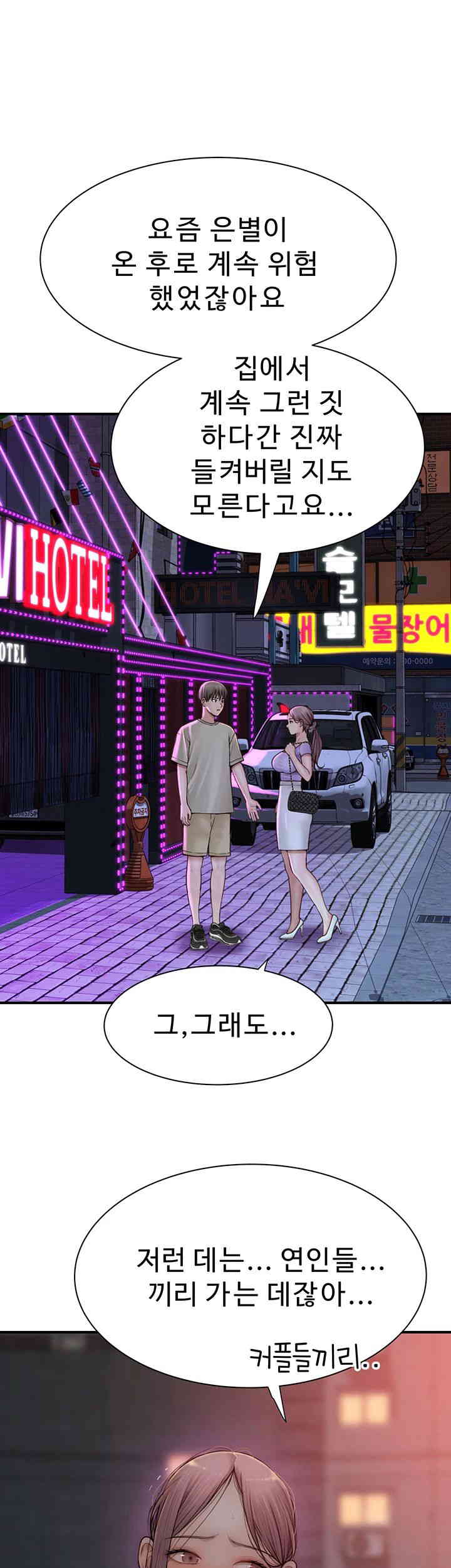 Addicted to My Mother Raw - Chapter 54 [photo 13] - MangaPorn