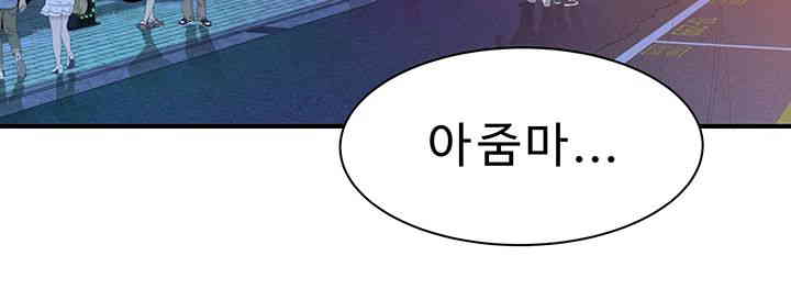 Addicted to My Mother Raw - Chapter 54 [photo 15] - MangaPorn