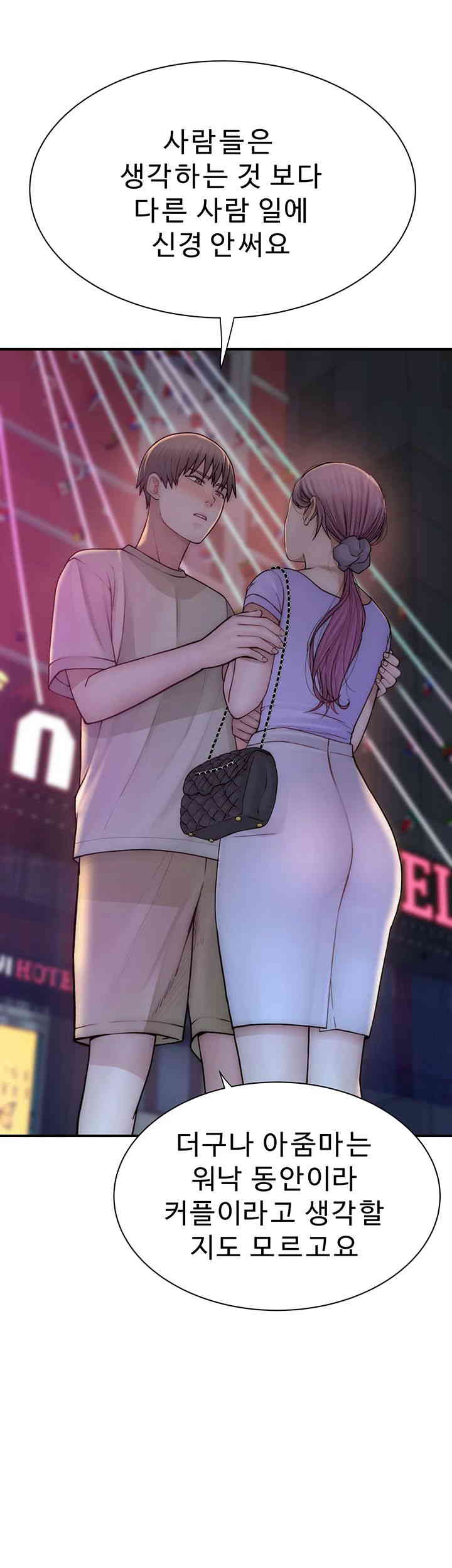 Addicted to My Mother Raw - Chapter 54 [photo 16] - MangaPorn