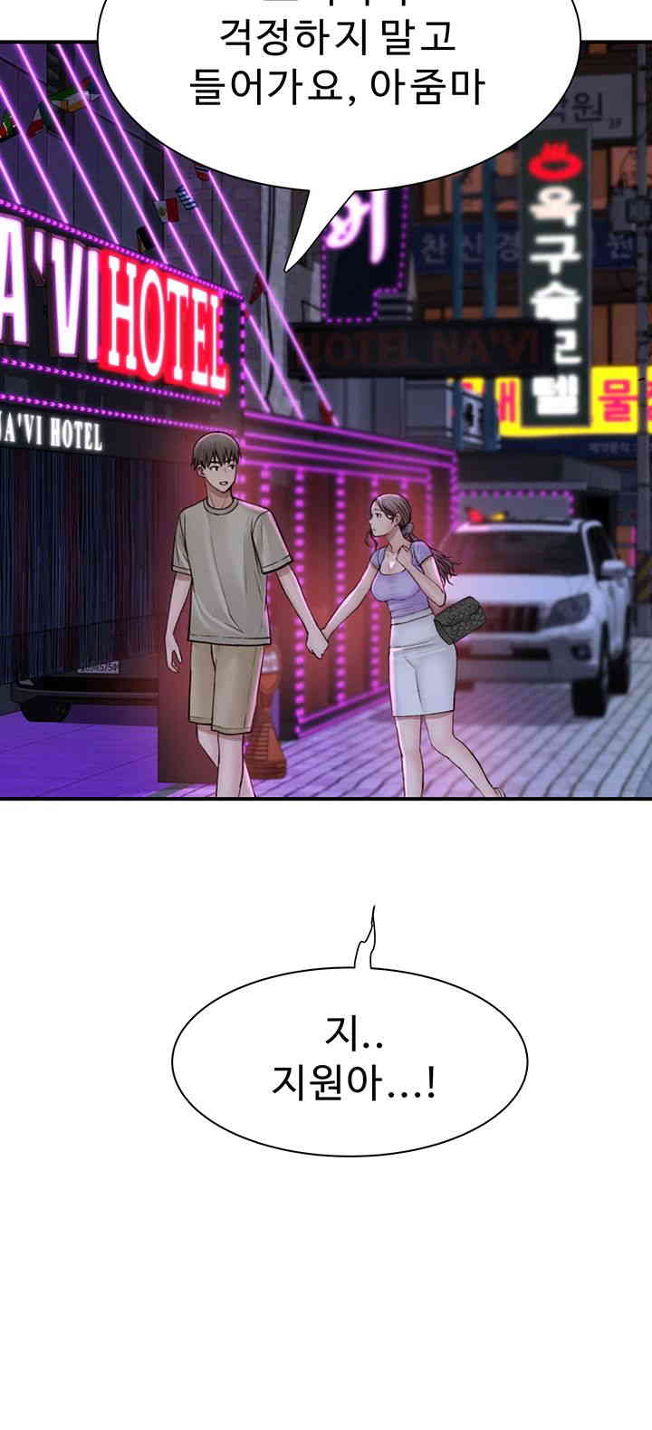 Addicted to My Mother Raw - Chapter 54 [photo 18] - MangaPorn