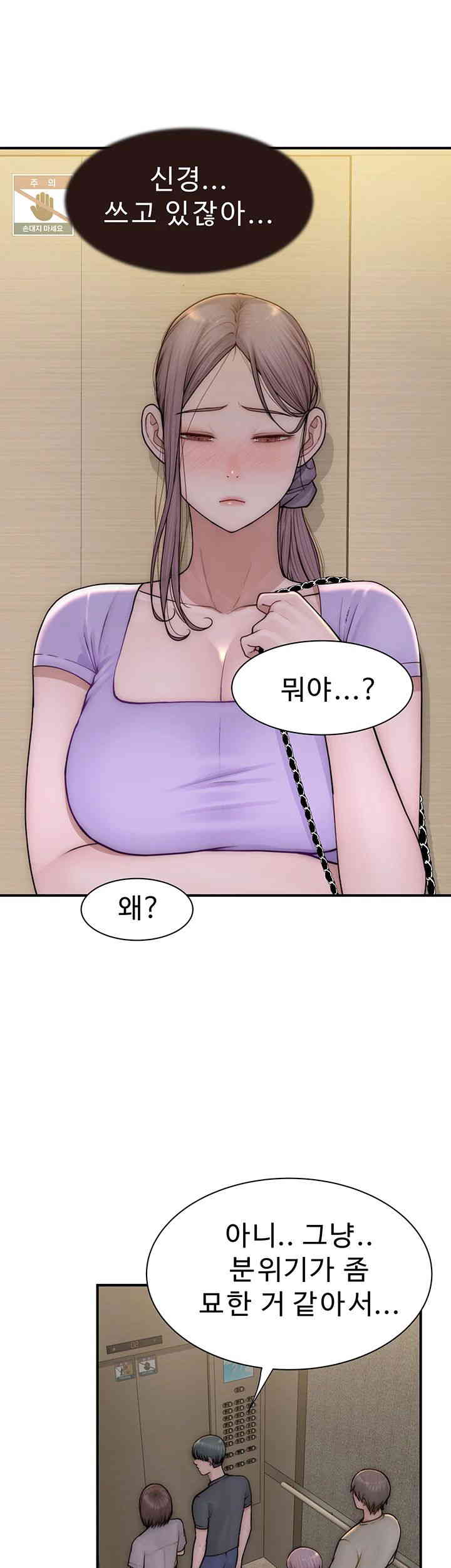 Addicted to My Mother Raw - Chapter 54 [photo 24] - MangaPorn