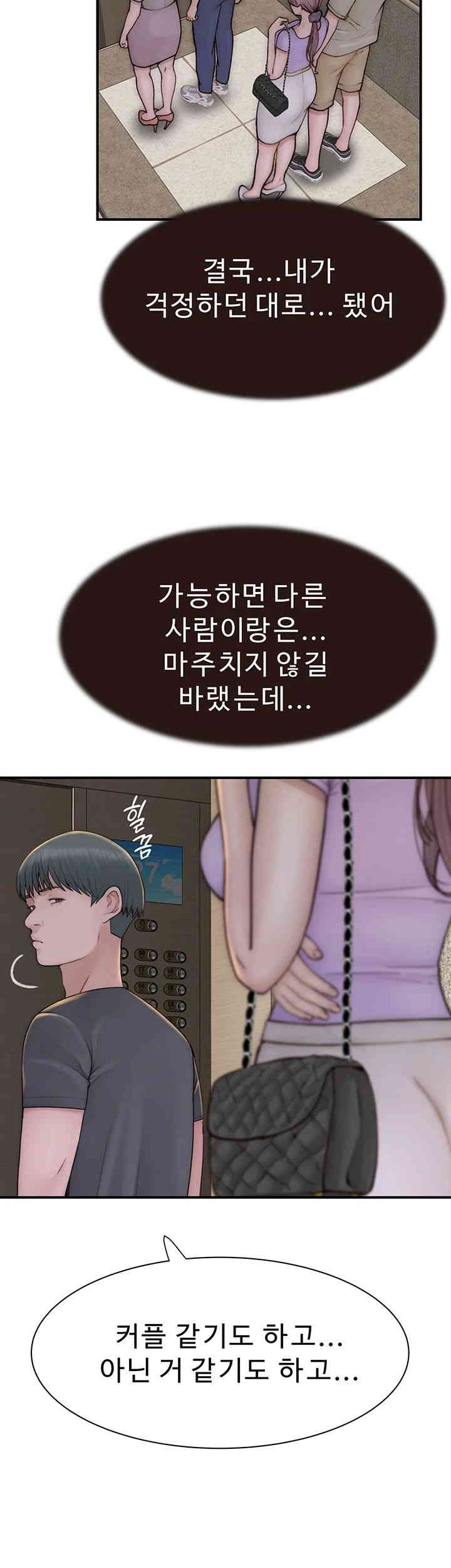 Addicted to My Mother Raw - Chapter 54 [photo 25] - MangaPorn