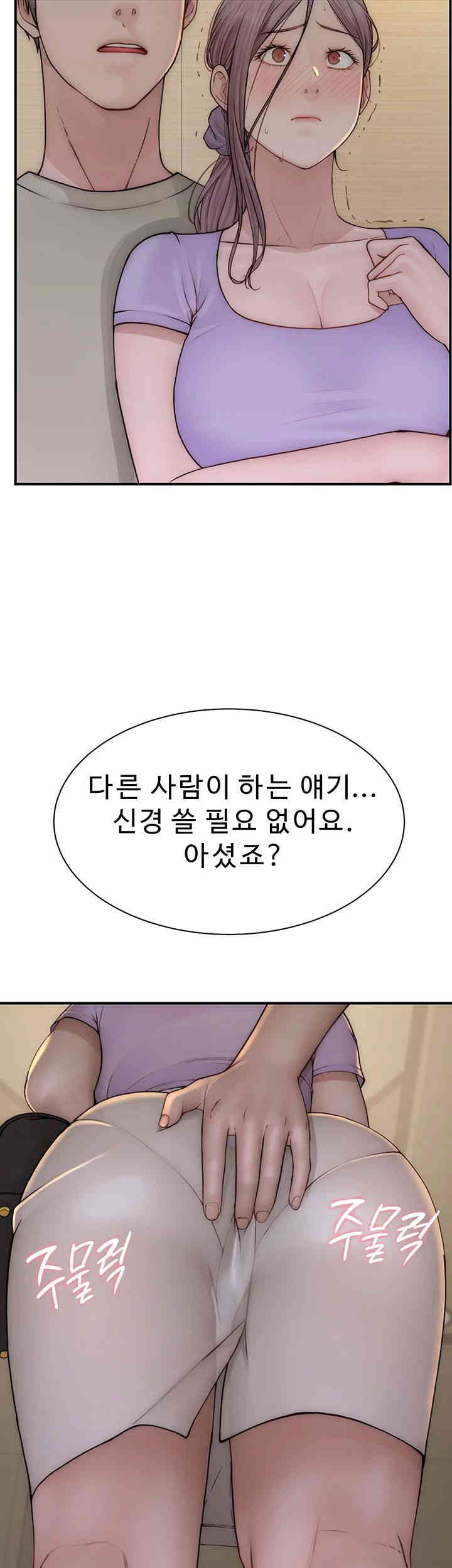 Addicted to My Mother Raw - Chapter 54 [photo 31] - MangaPorn