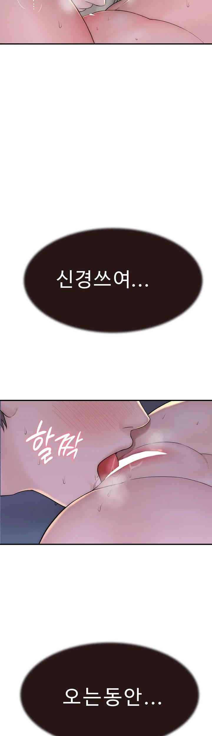 Addicted to My Mother Raw - Chapter 54 [photo 49] - MangaPorn